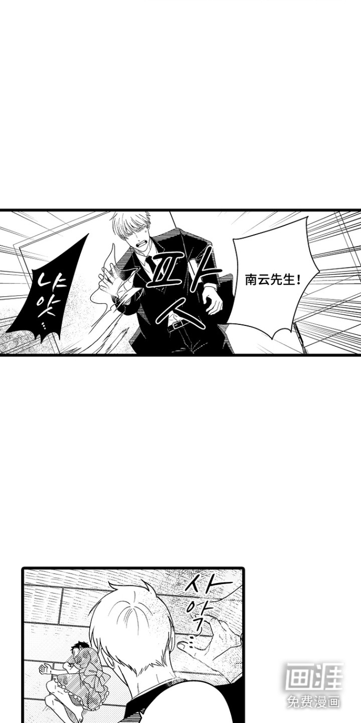 第12话 第5页