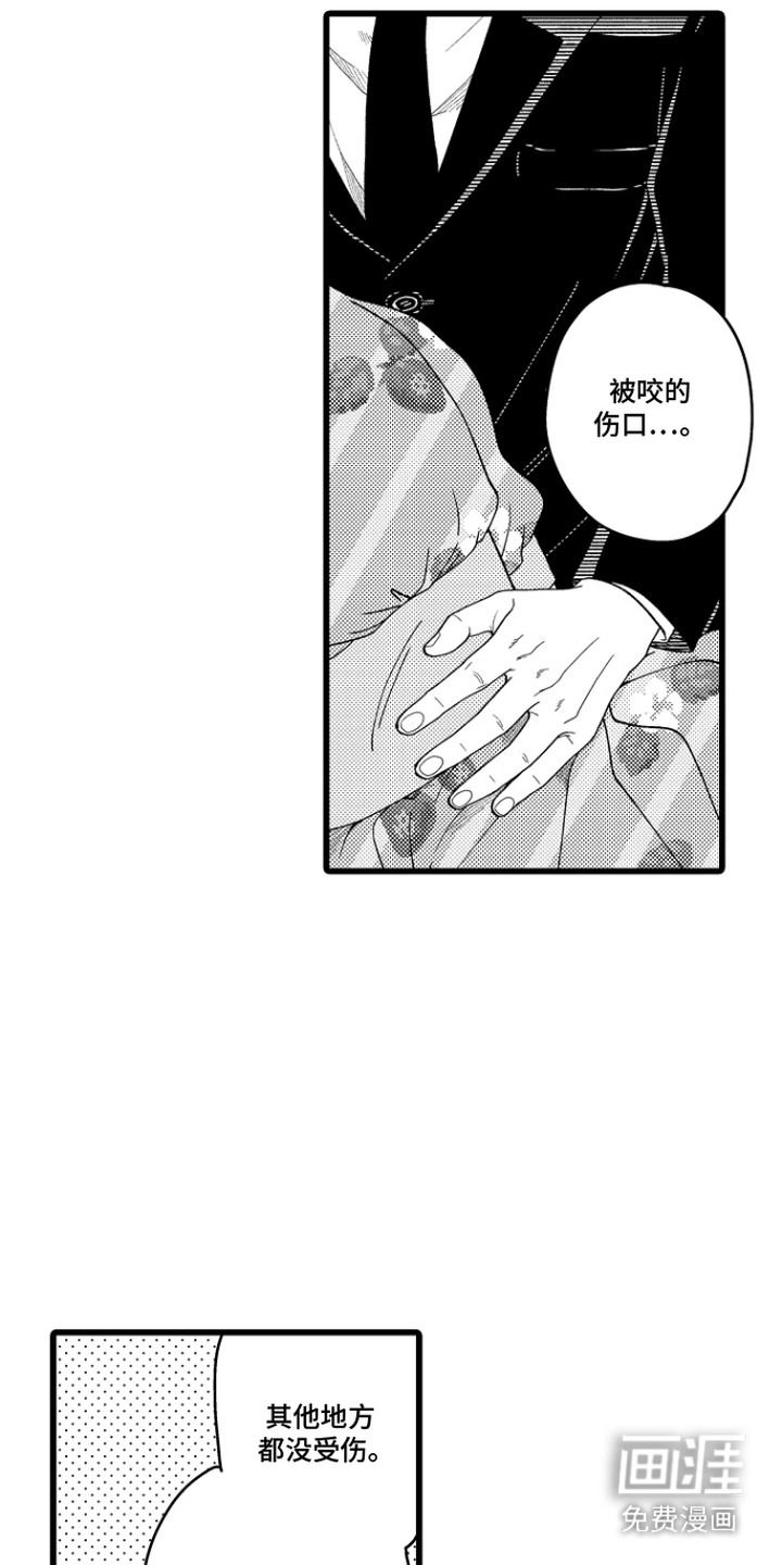 第12话 第8页