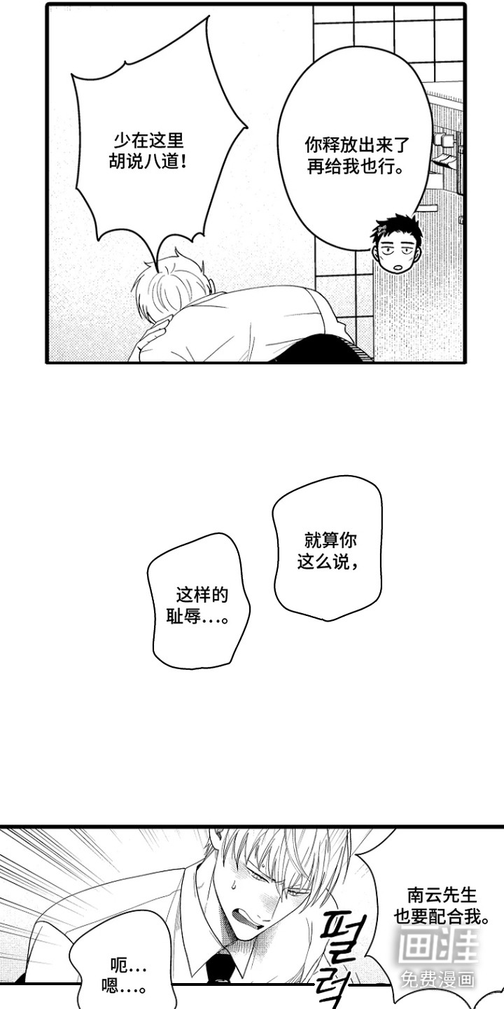 第12话 第14页