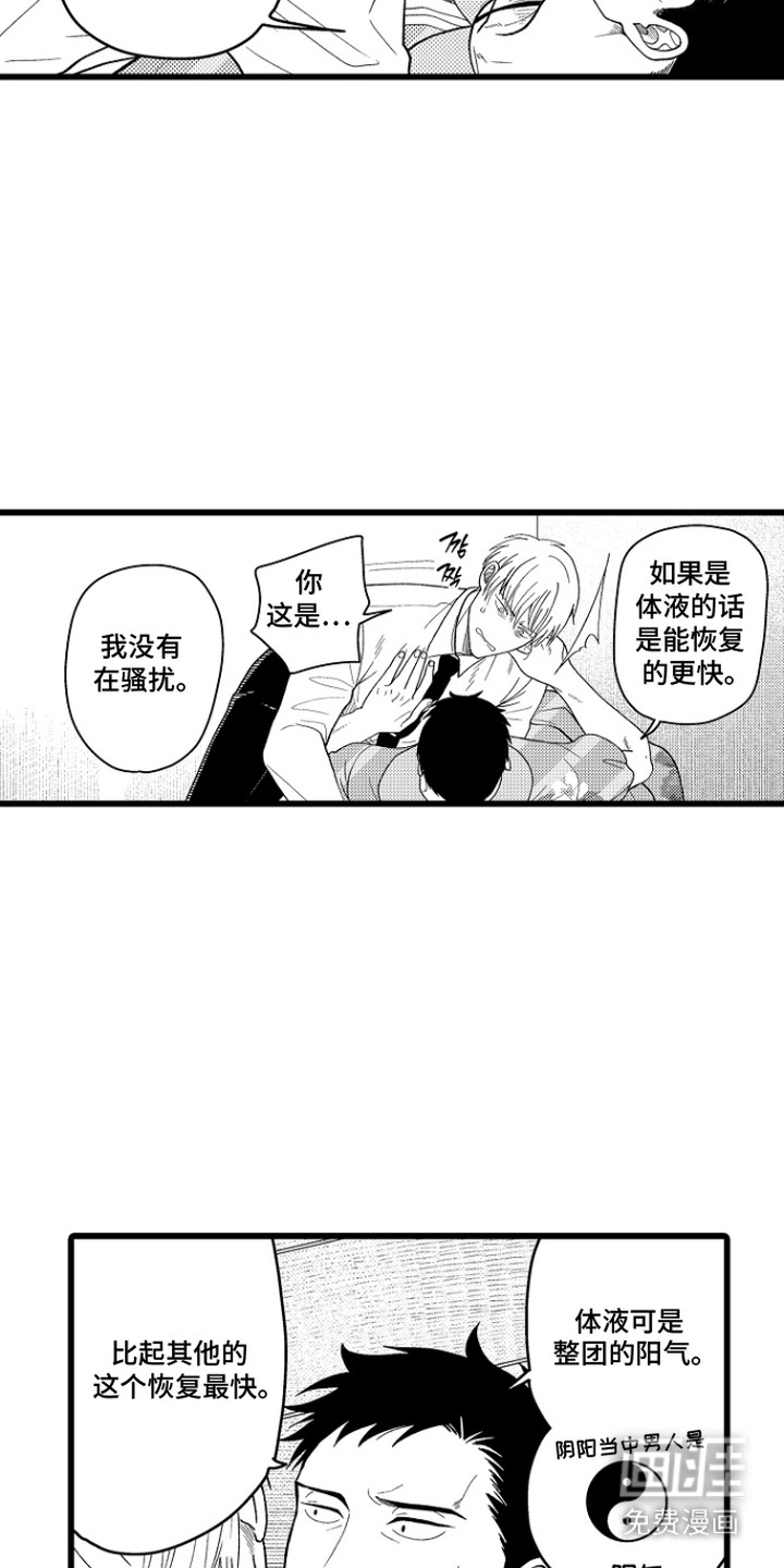 第12话 第12页