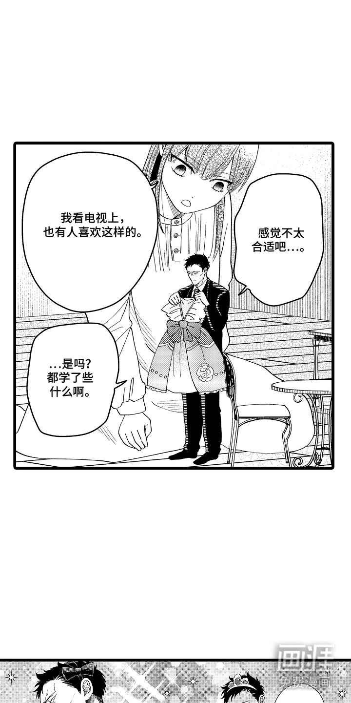 第11话 第7页