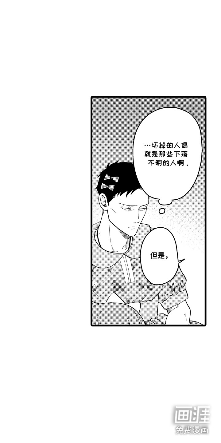 第11话 第12页
