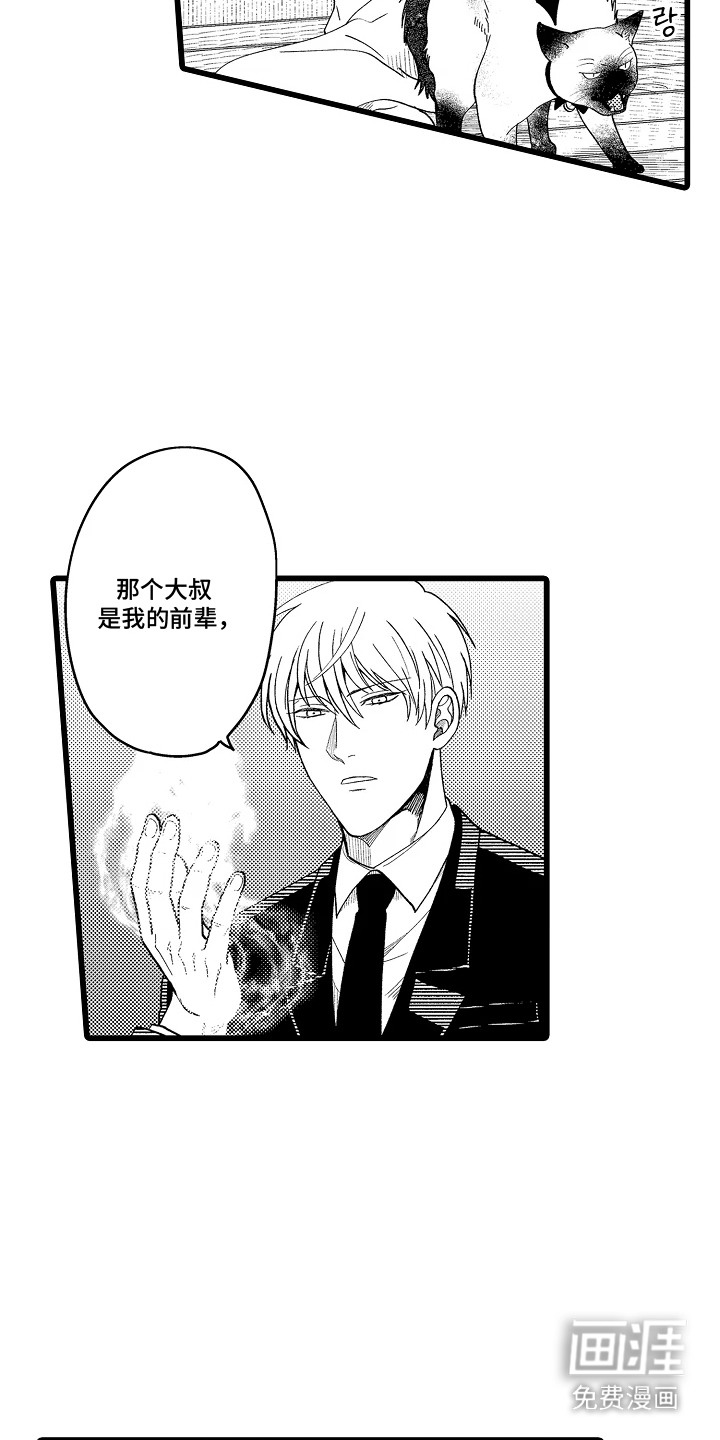 第11话 第14页