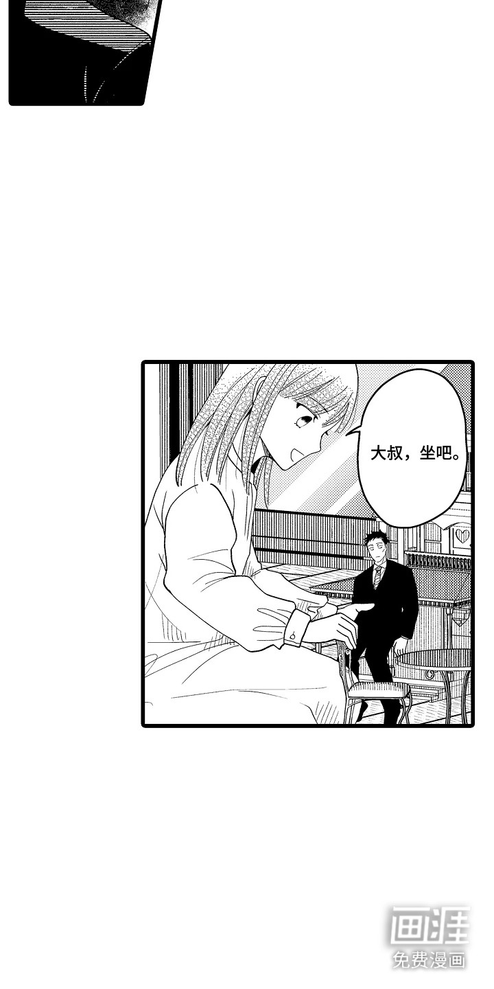 第11话 第3页