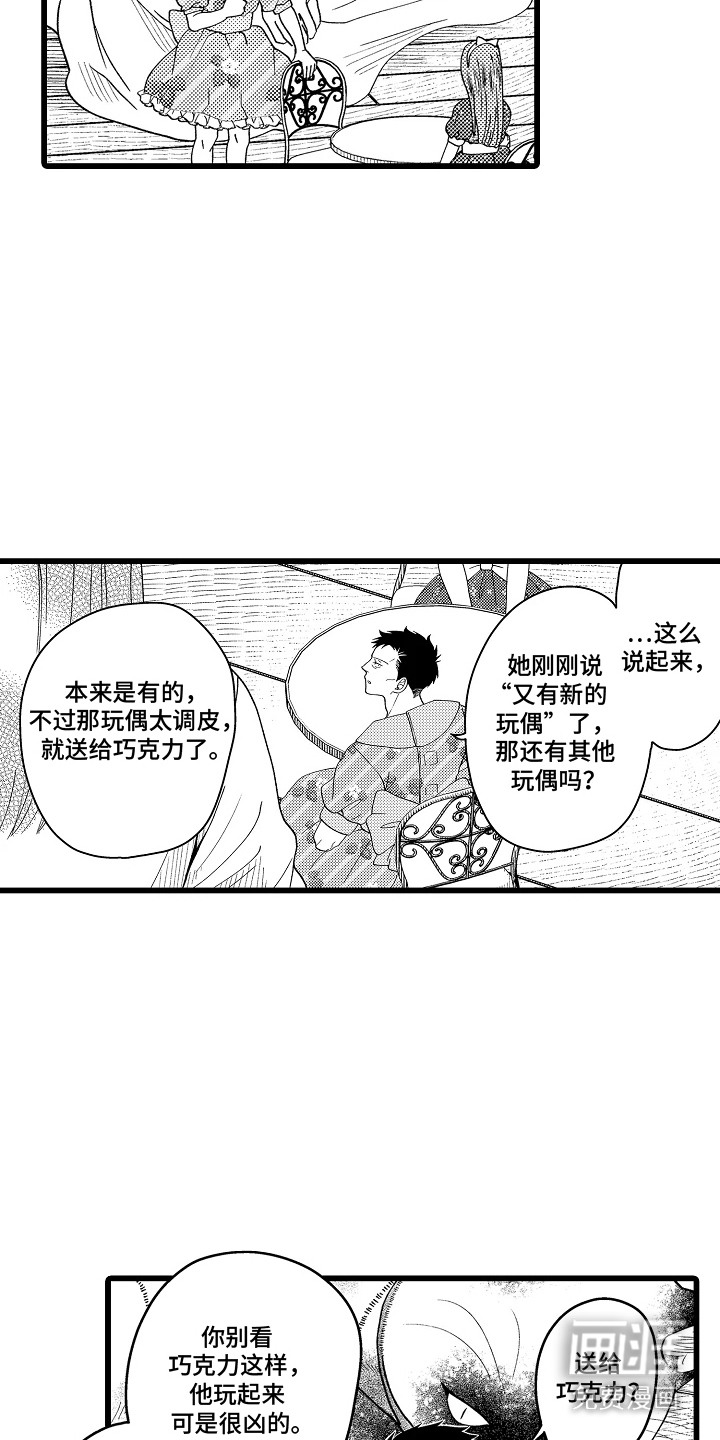 第11话 第10页
