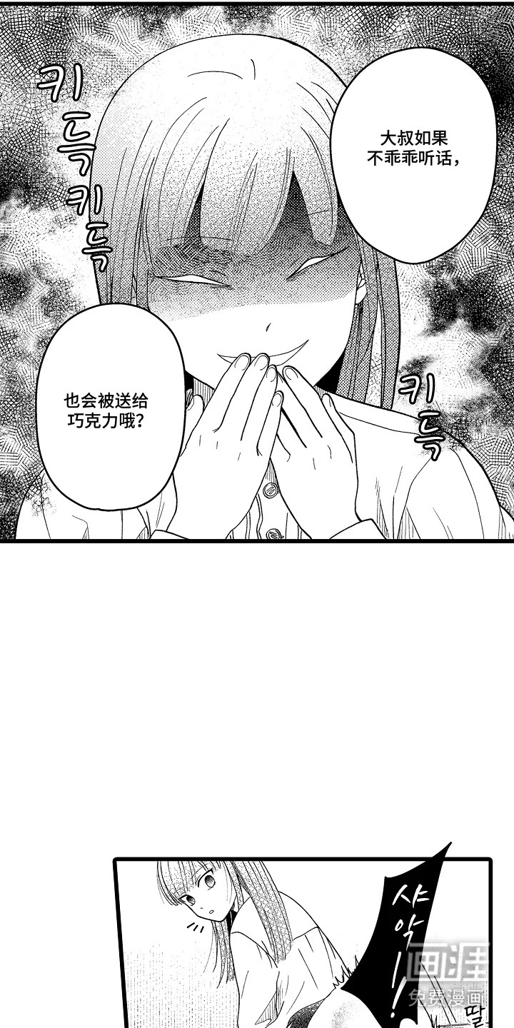 第11话 第13页
