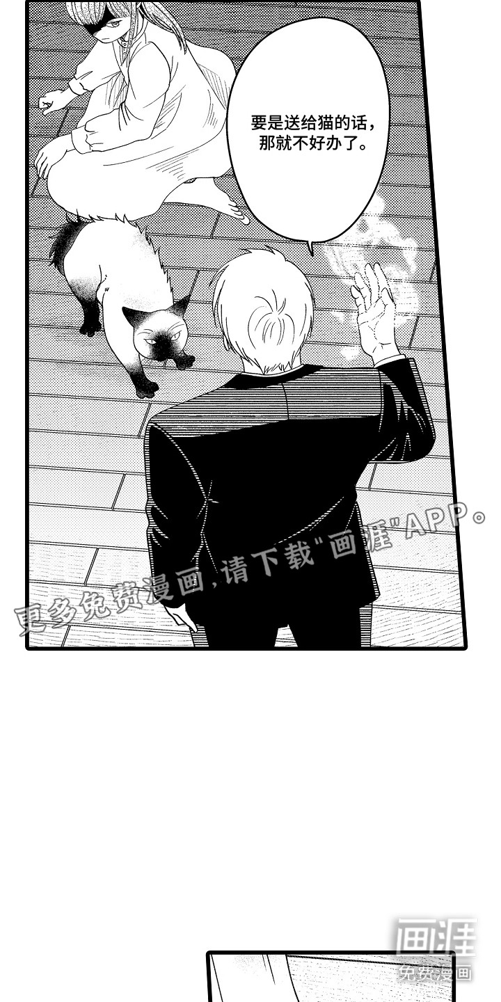 第11话 第15页
