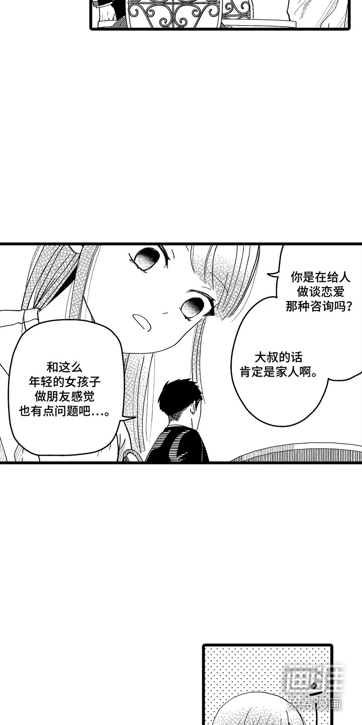 第11话 第5页