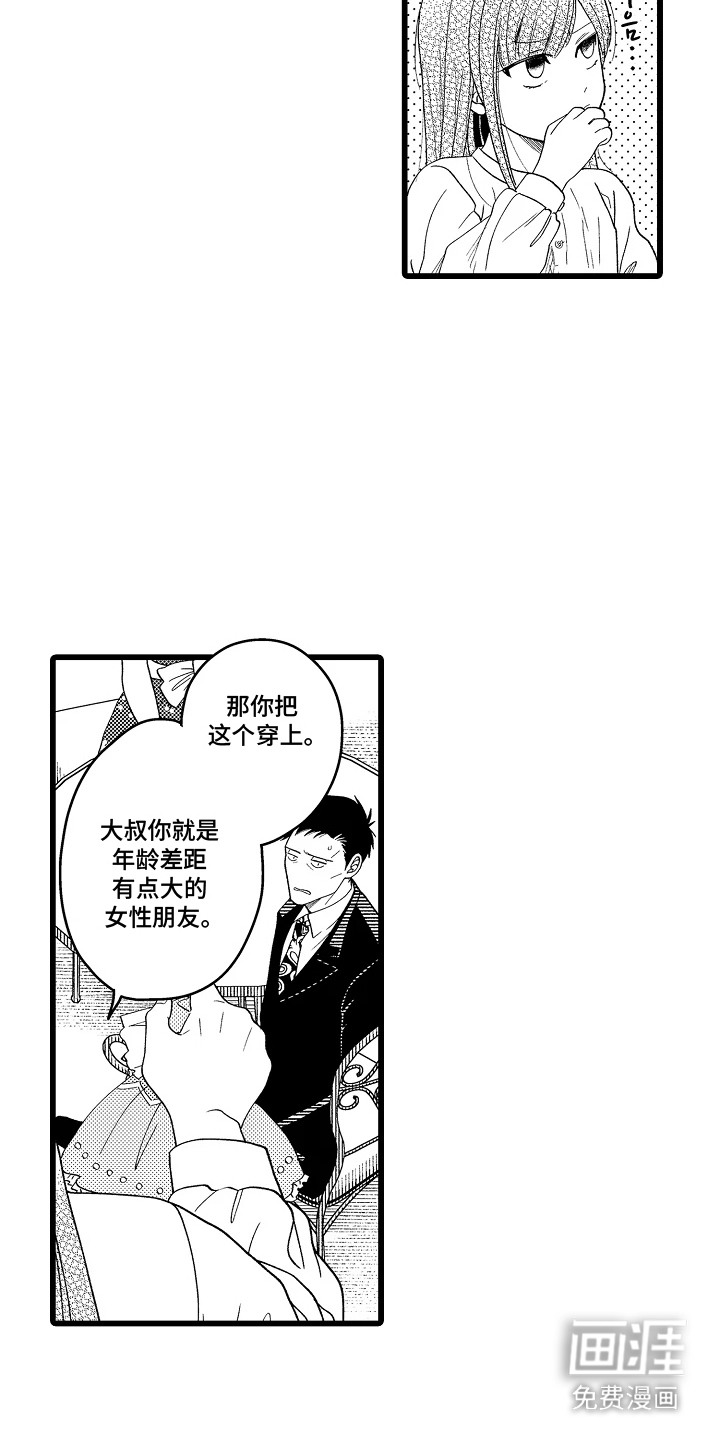 第11话 第6页