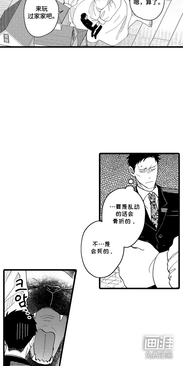 第11话 第2页