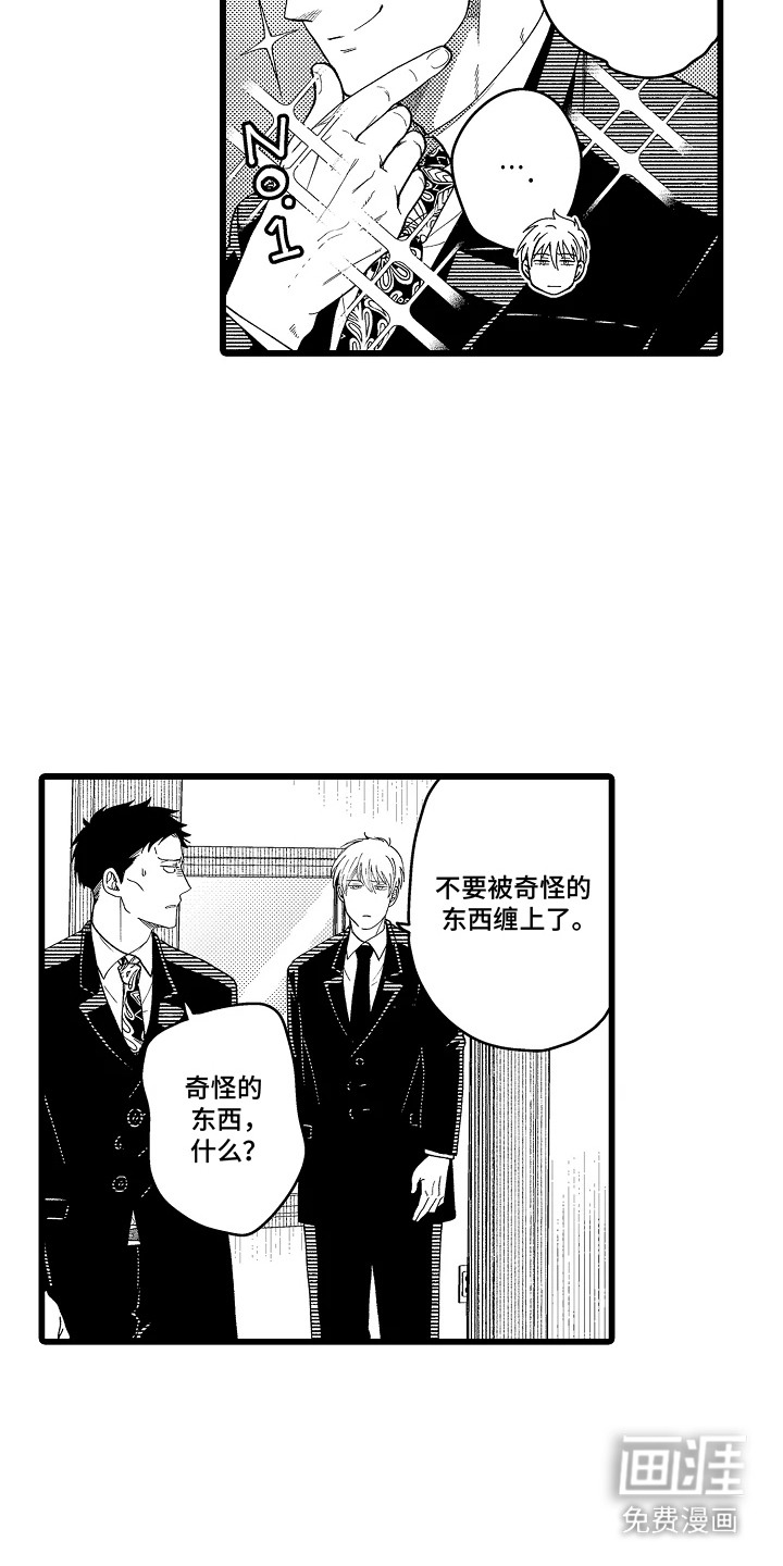 第10话 第6页