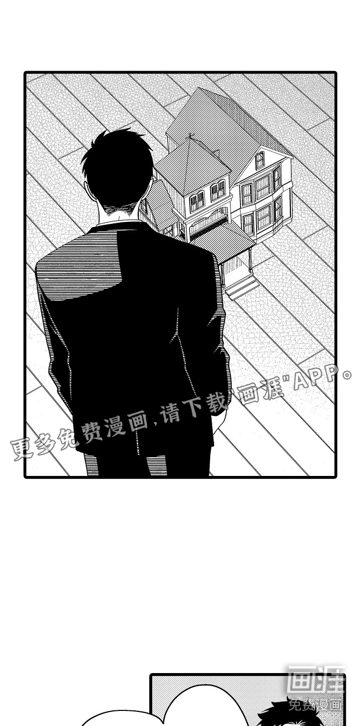 第10话 第10页