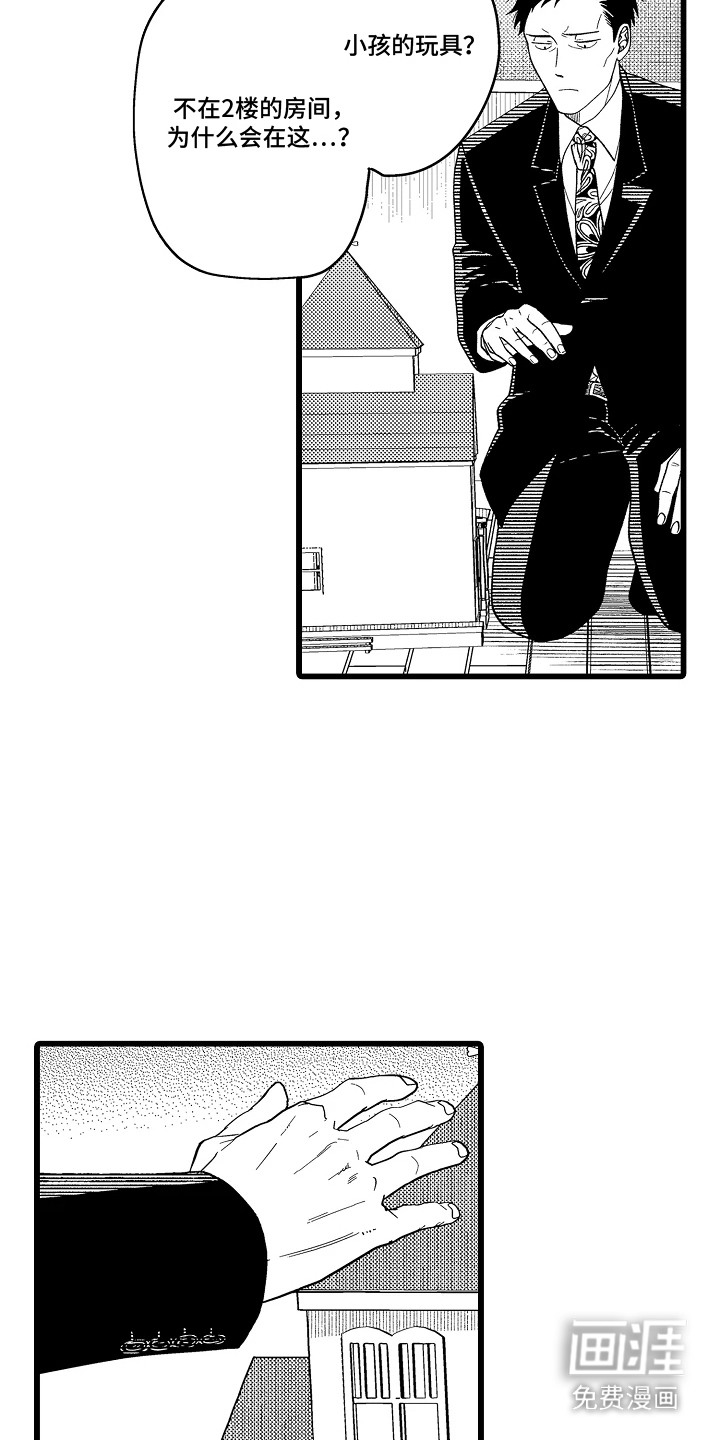 第10话 第11页