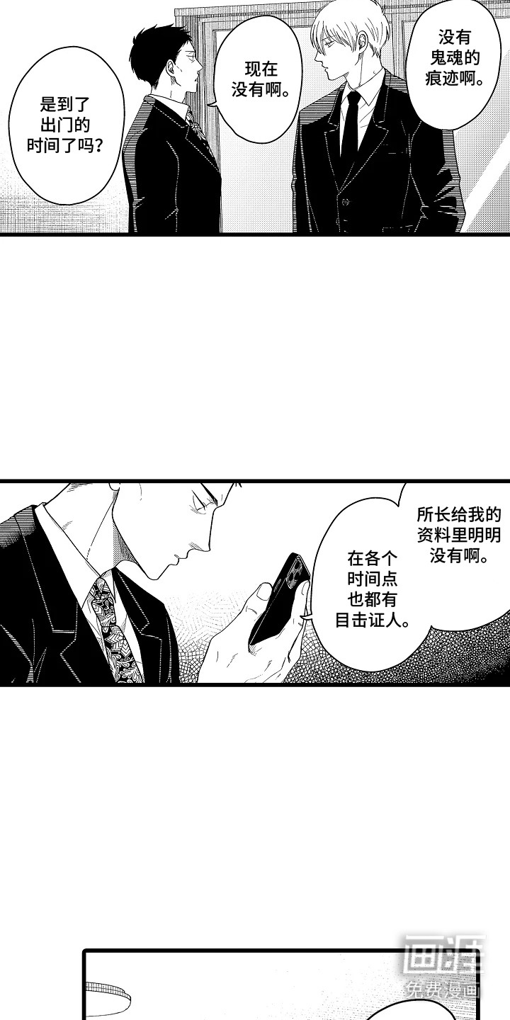 第10话 第3页
