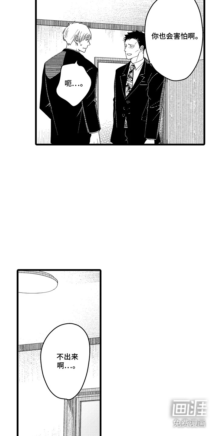 第10话 第4页