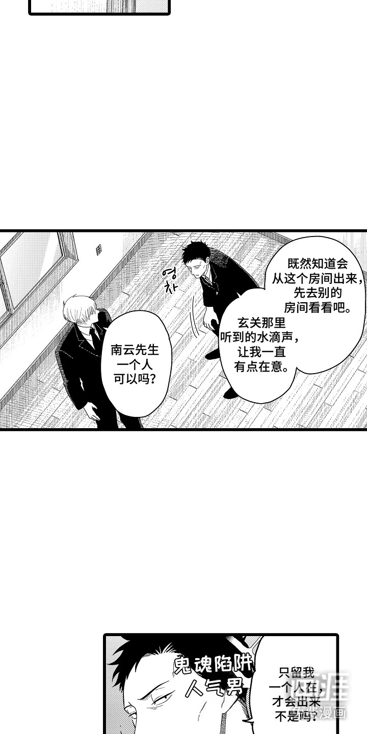 第10话 第5页