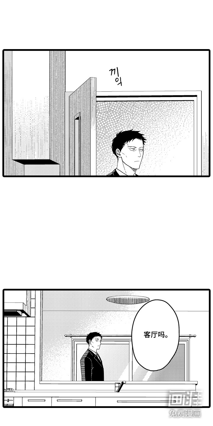 第10话 第8页