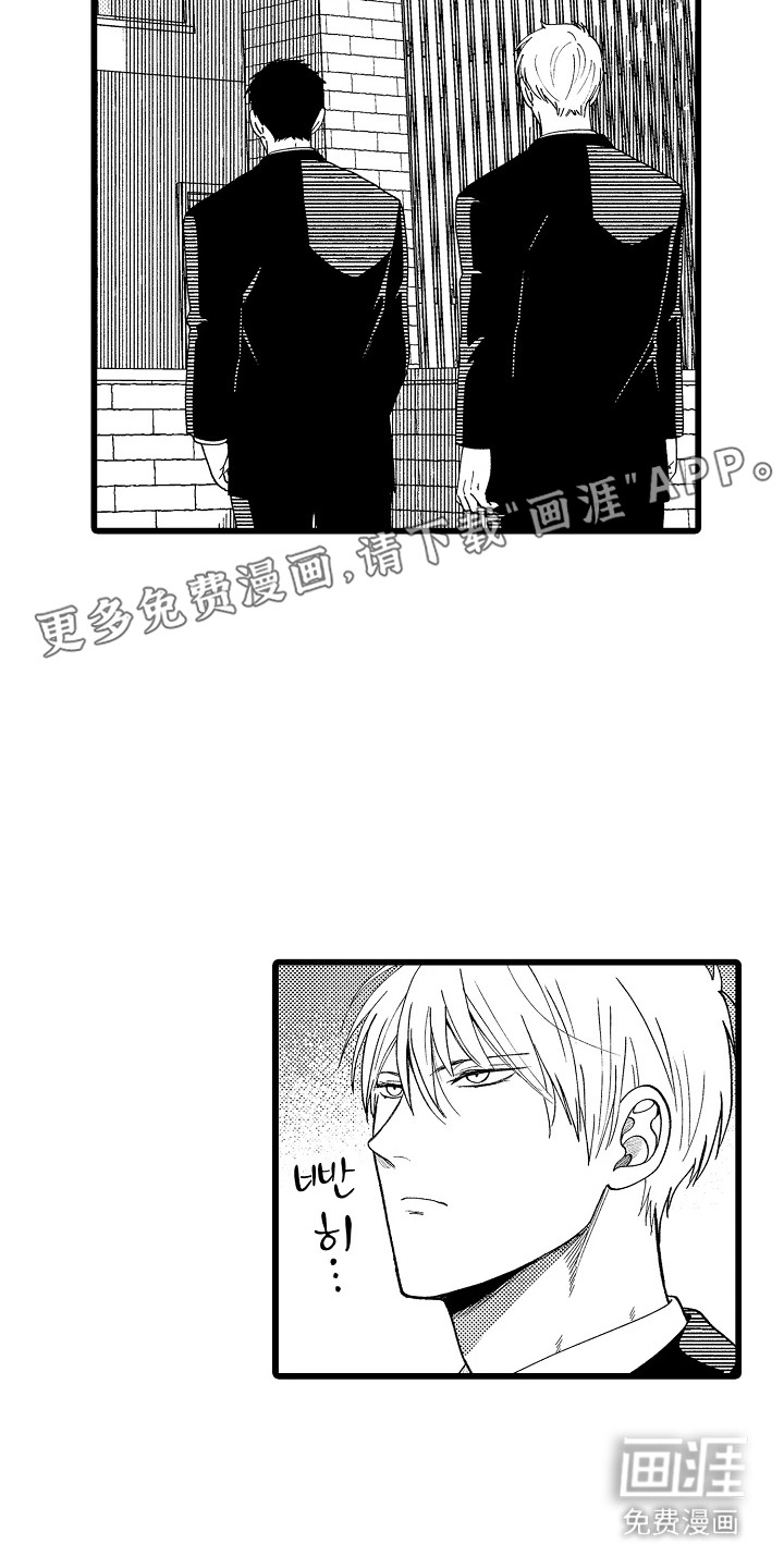 第9话 第7页