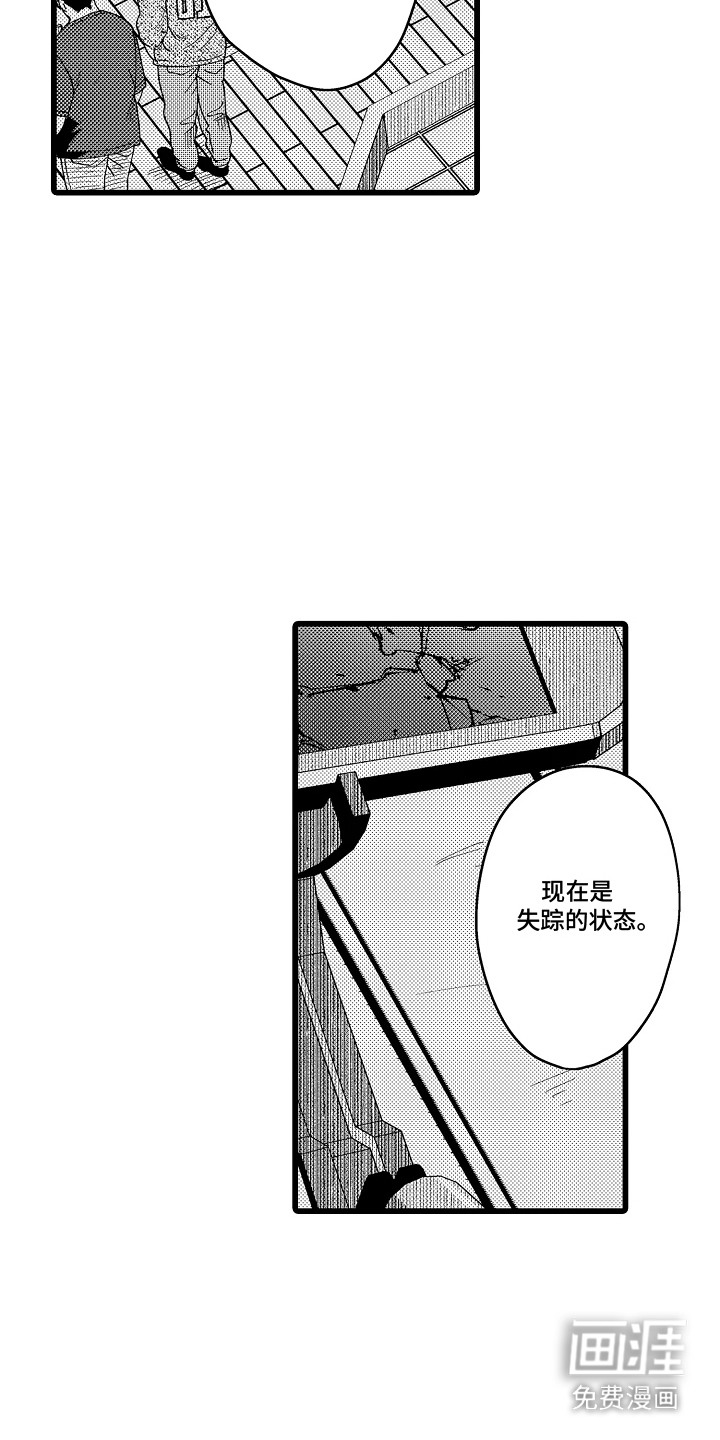 第9话 第5页