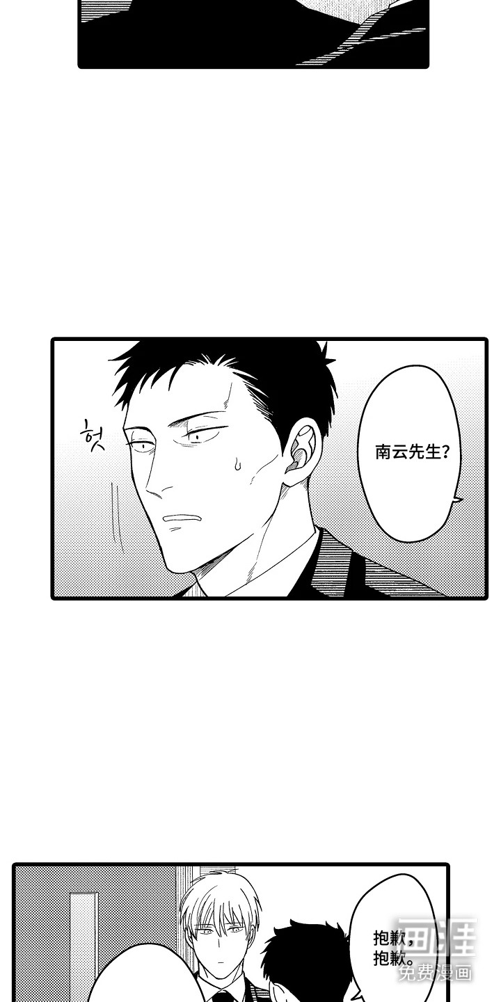 第9话 第15页