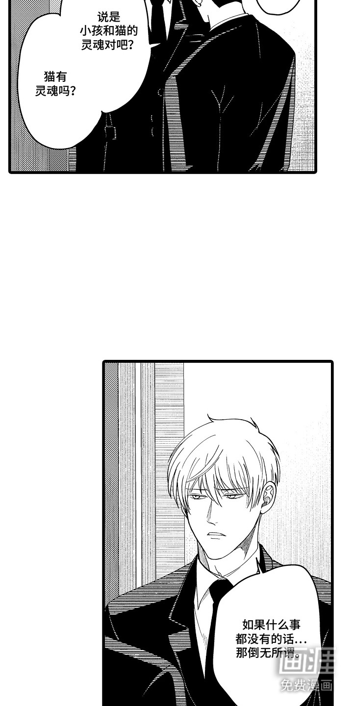 第9话 第16页