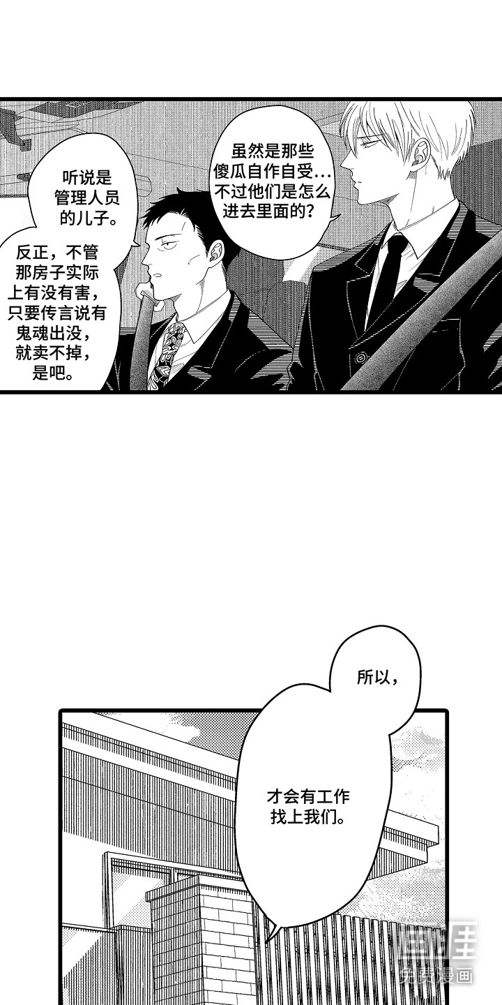 第9话 第6页