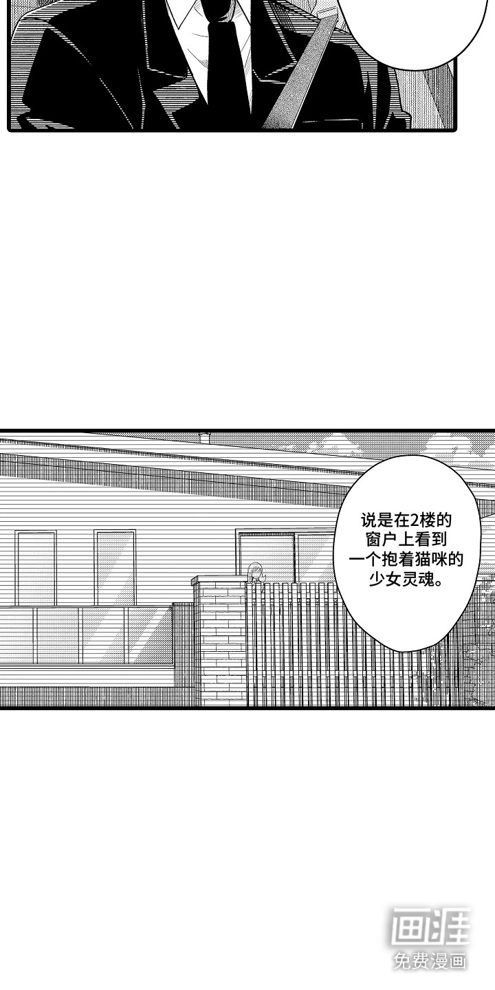 第9话 第2页