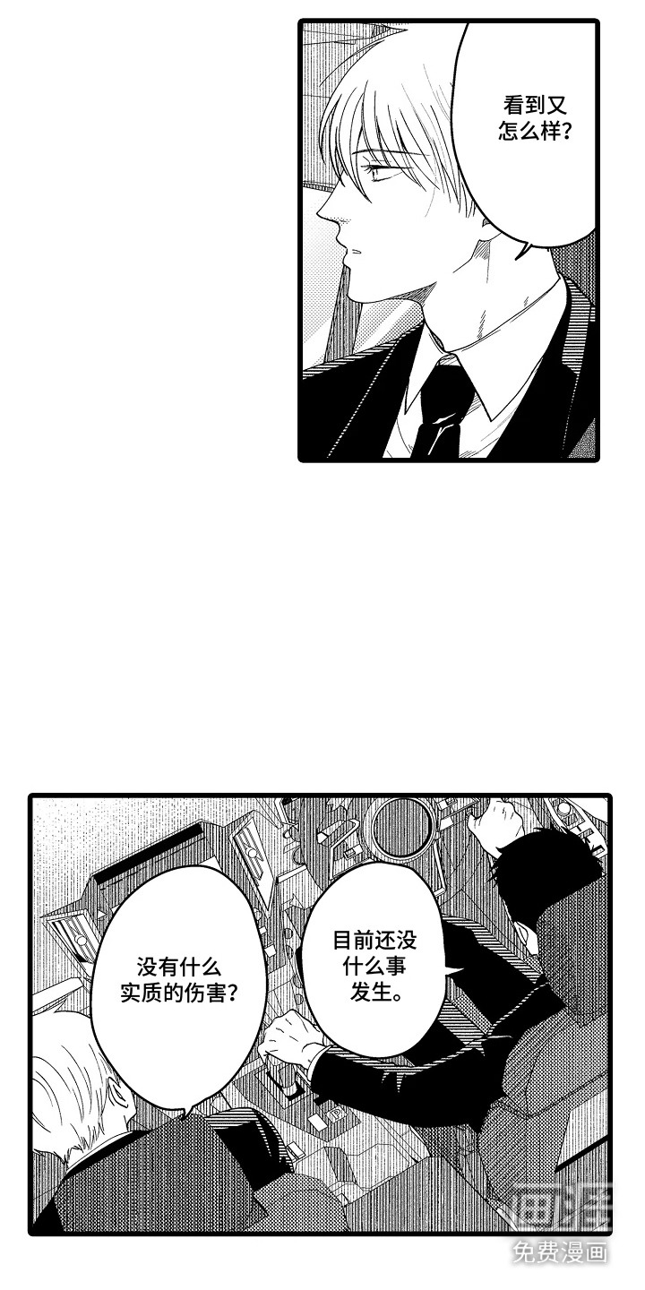 第9话 第3页