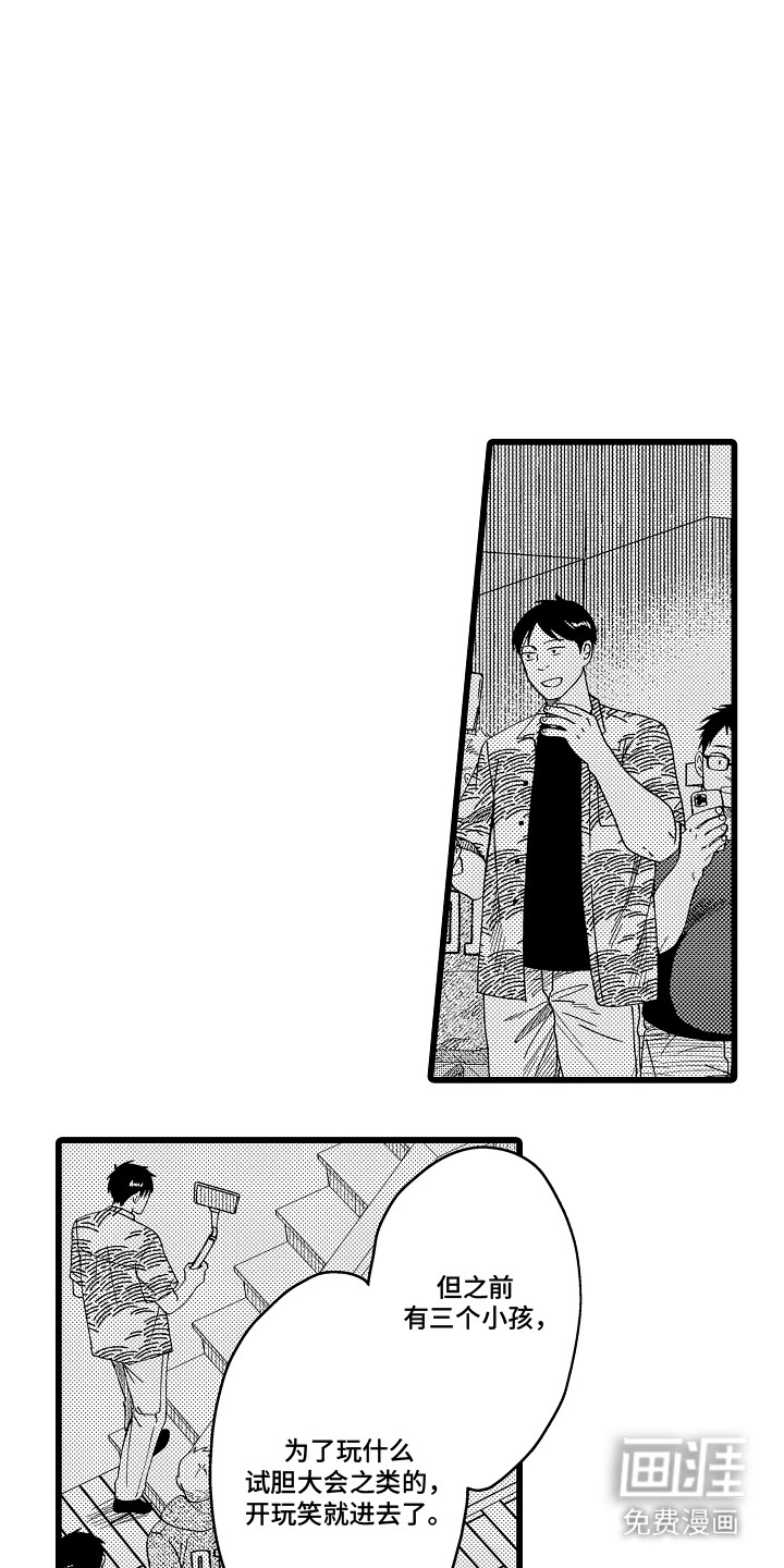 第9话 第4页