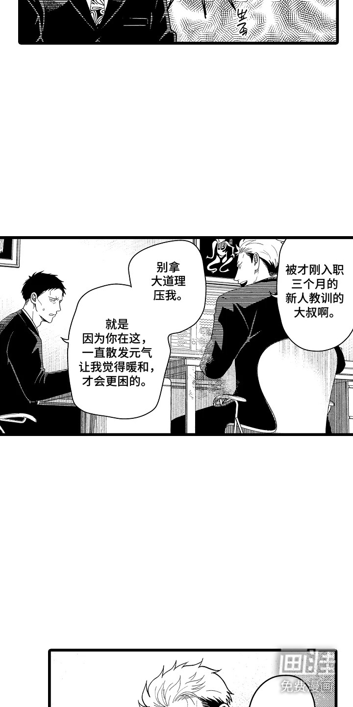 第8话 第5页