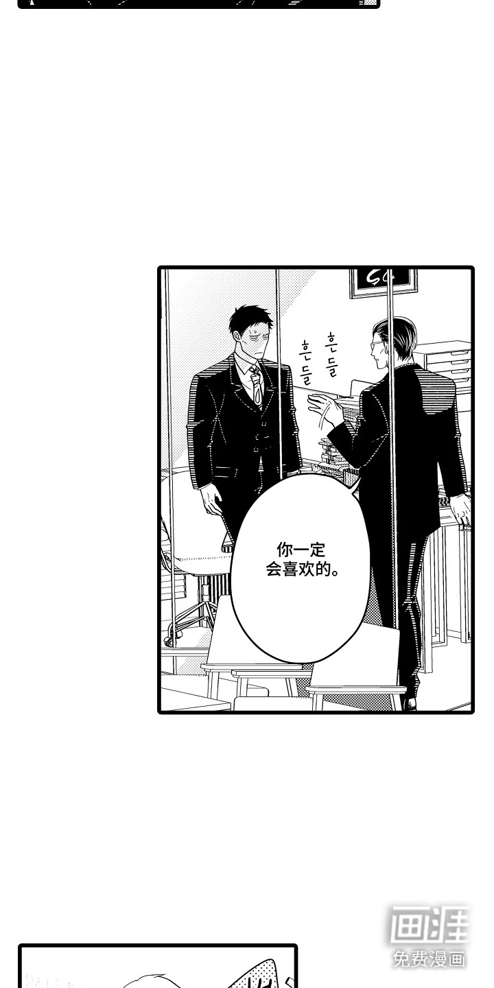 第8话 第13页
