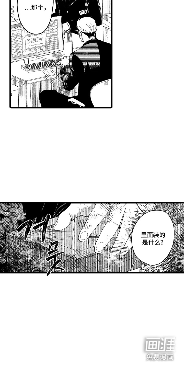 第8话 第7页
