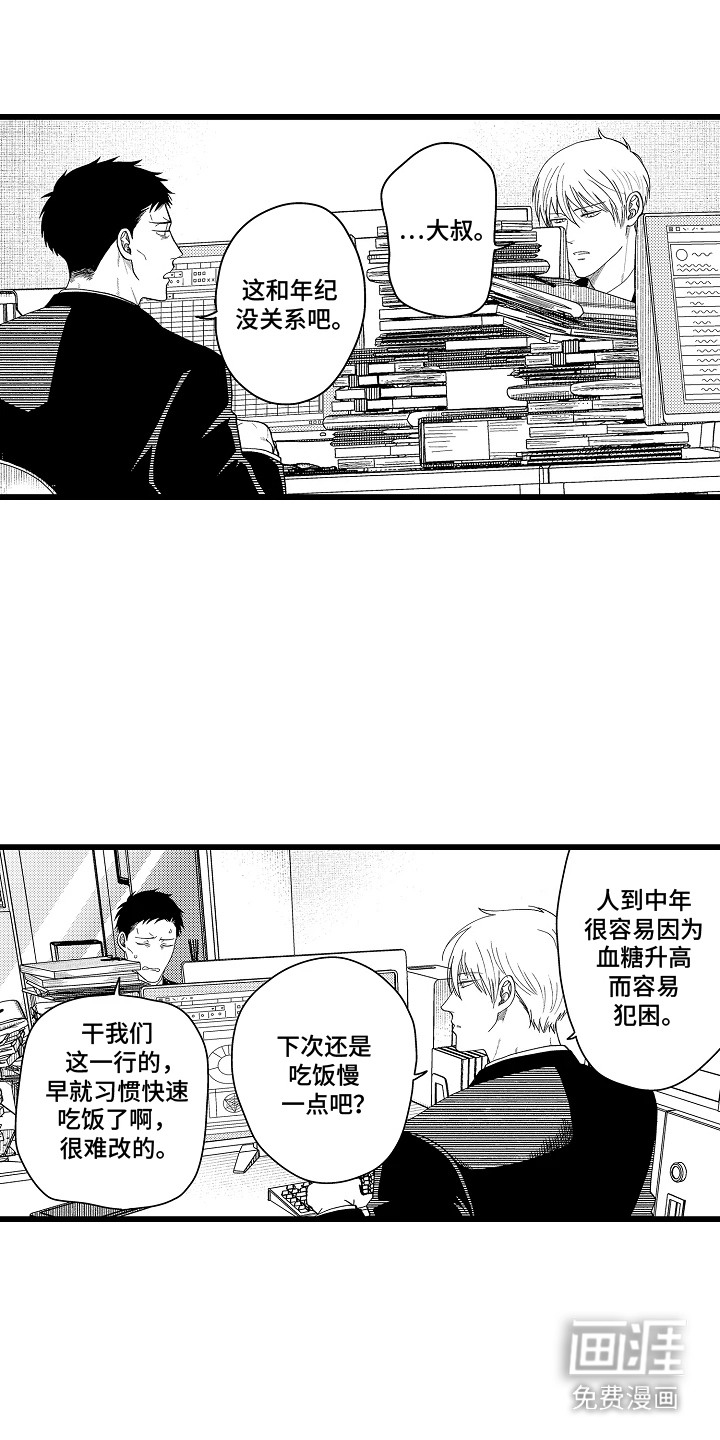 第8话 第3页
