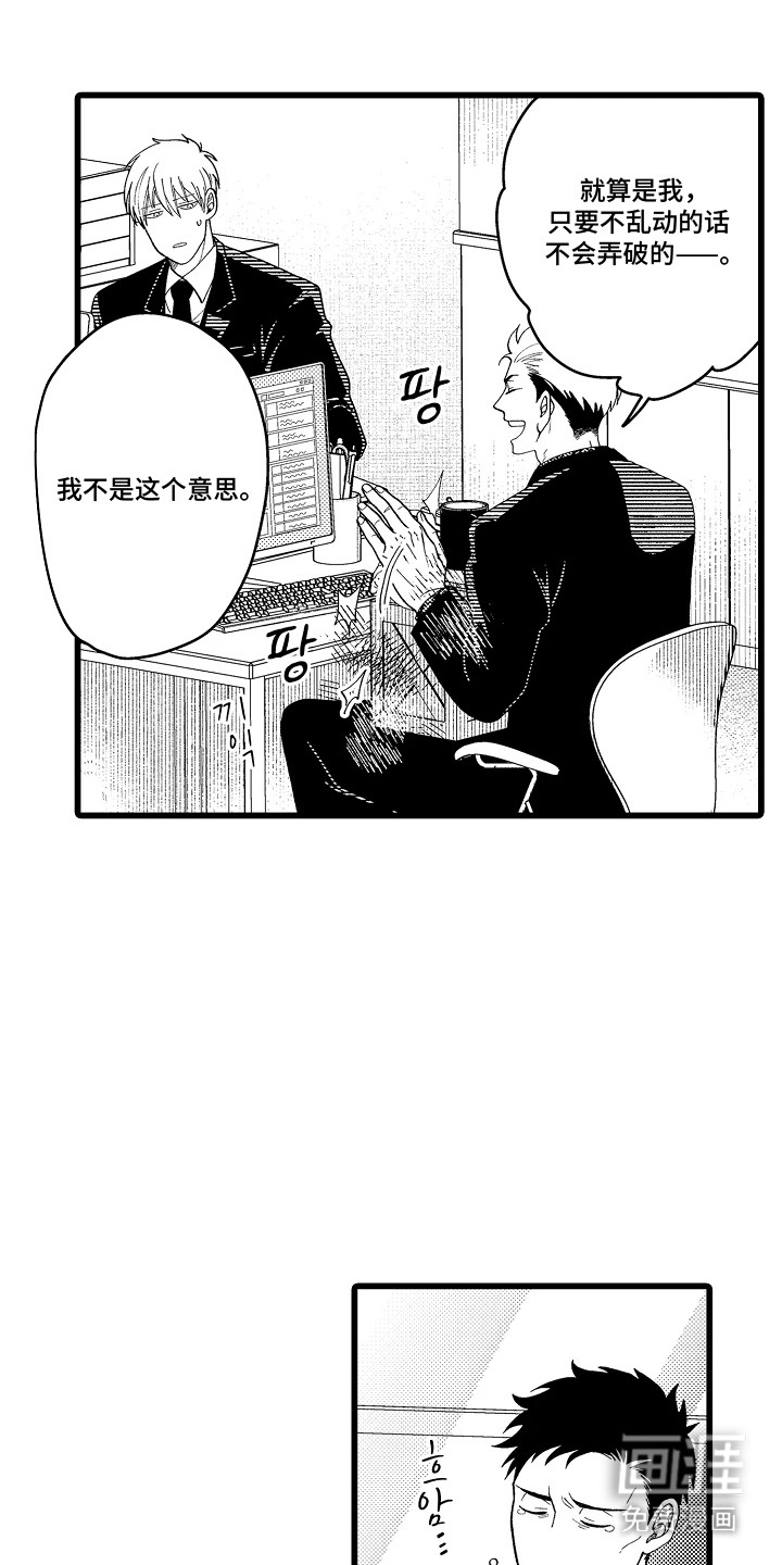 第8话 第11页