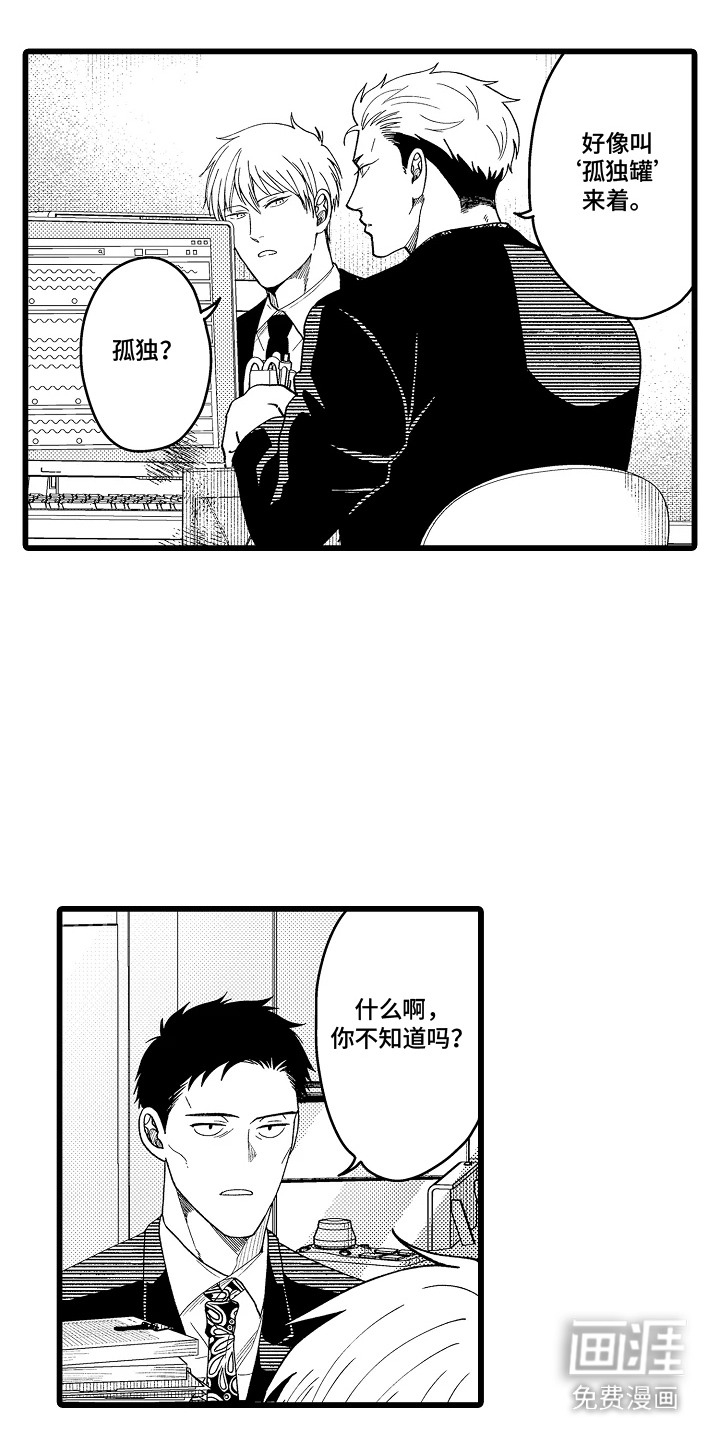 第8话 第8页