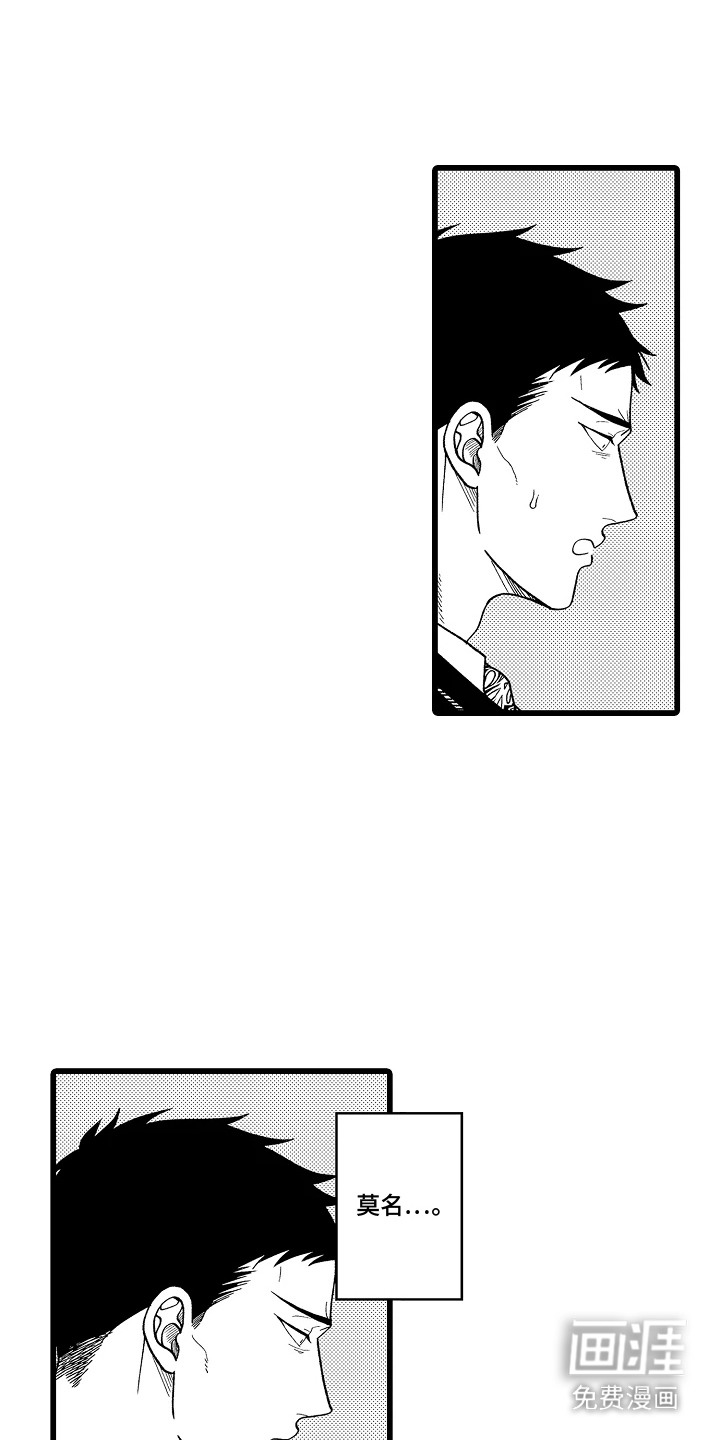 第8话 第15页