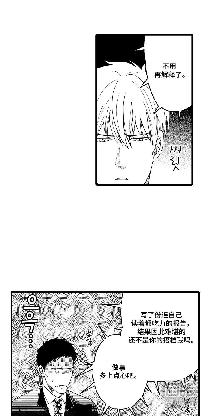 第8话 第4页