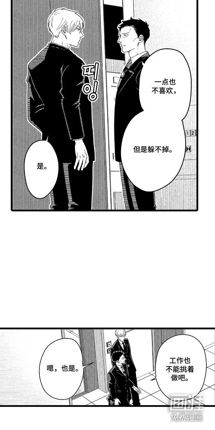 第8话 第18页