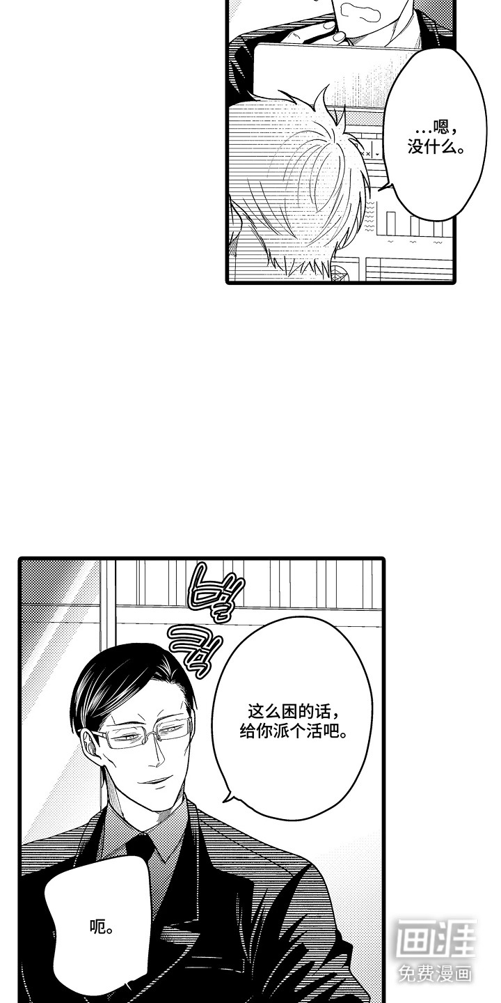第8话 第12页