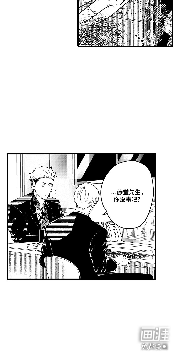 第8话 第10页