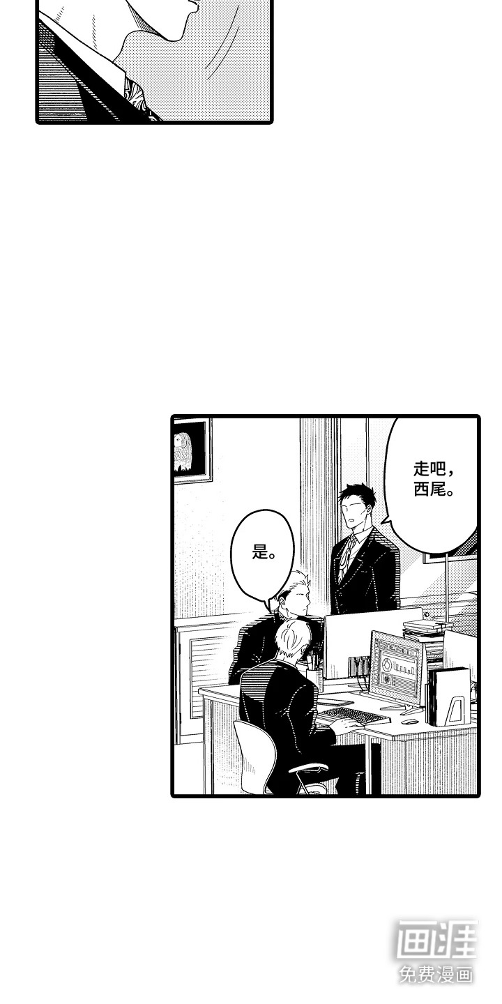 第8话 第16页