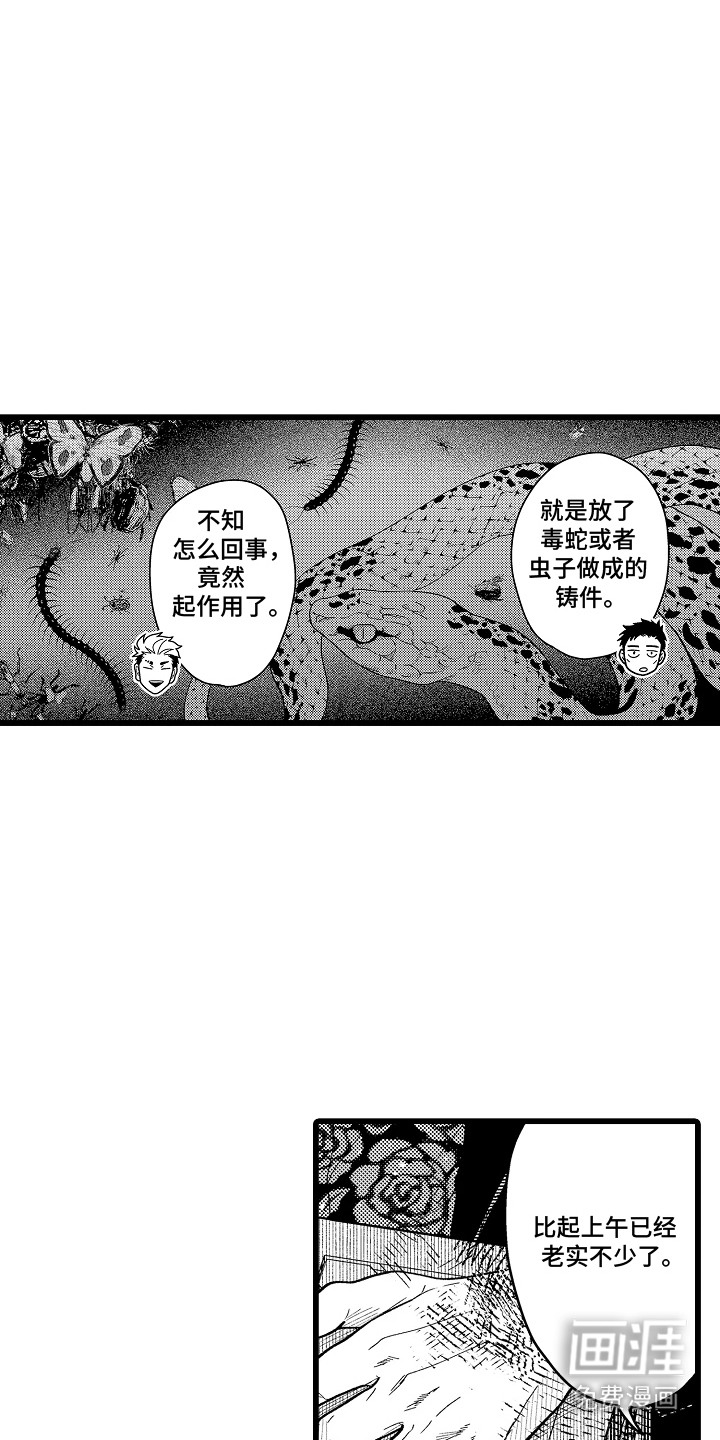 第8话 第9页