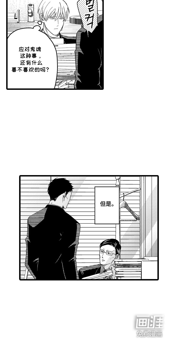 第8话 第14页