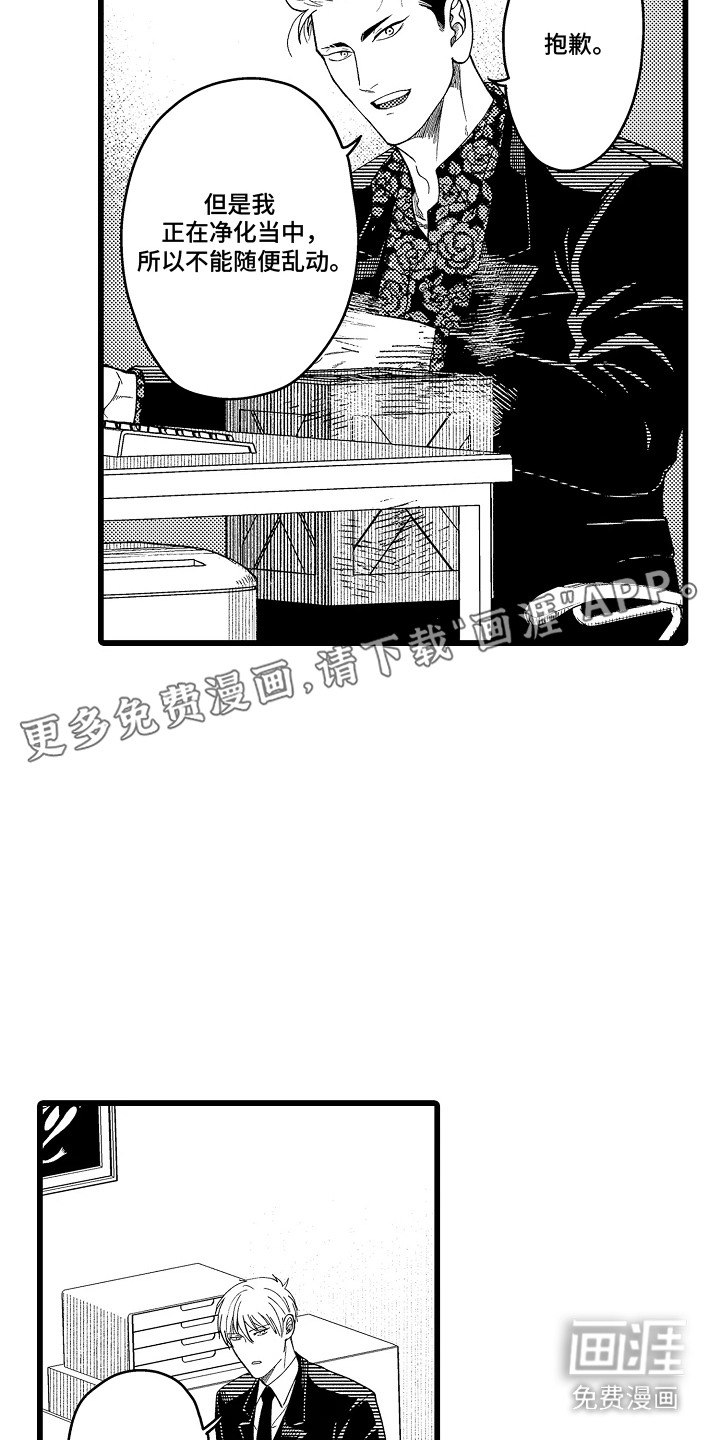 第8话 第6页