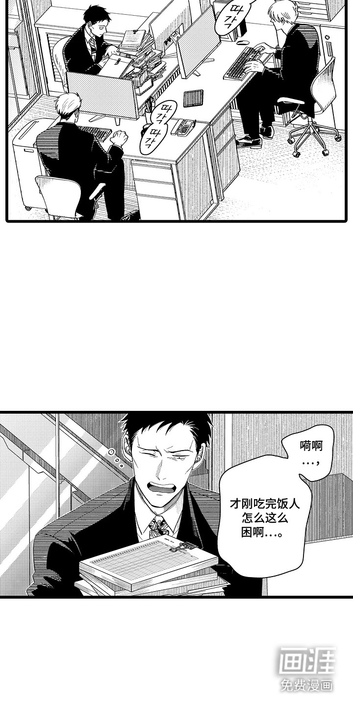 第8话 第2页