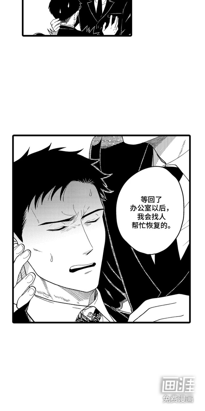 第7话 第2页