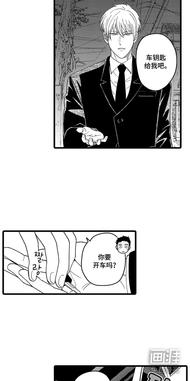 第7话 第6页
