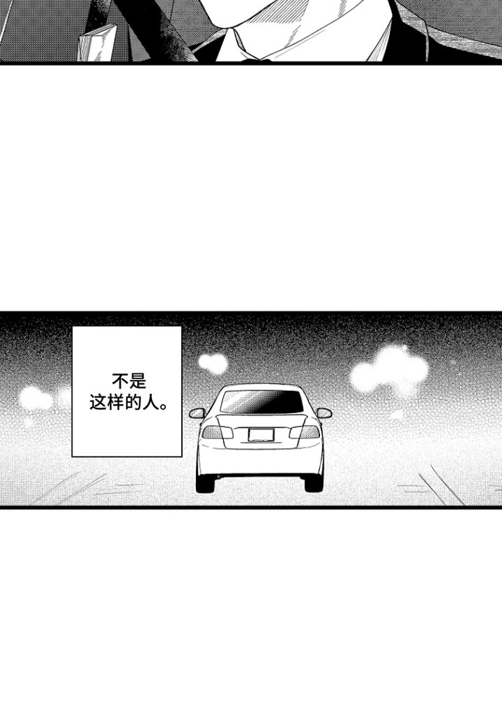 第7话 第14页