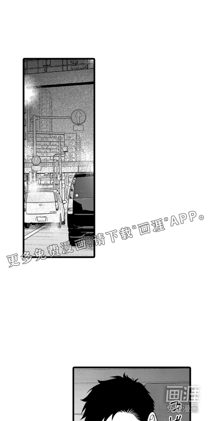 第7话 第8页