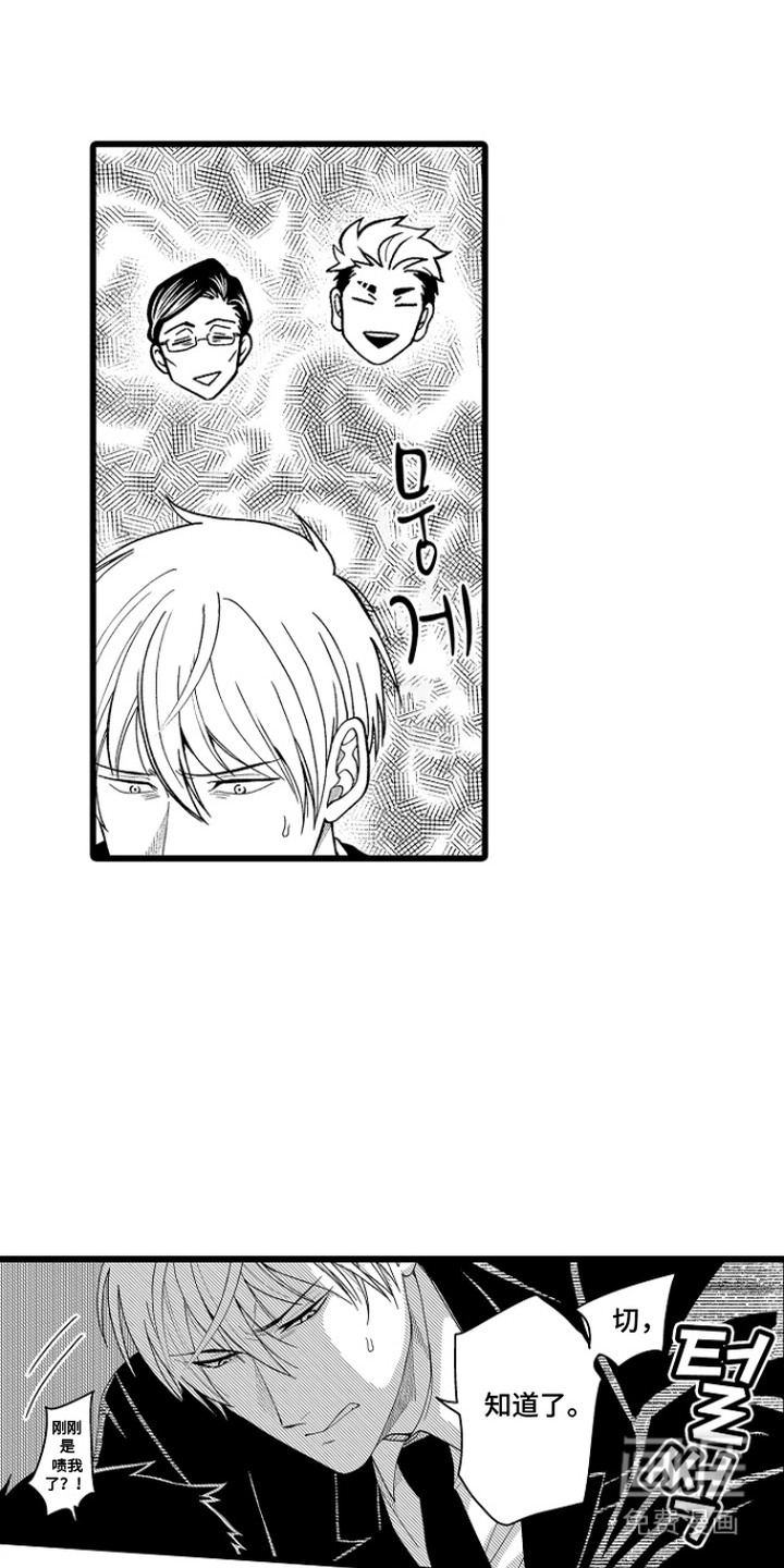 第7话 第3页